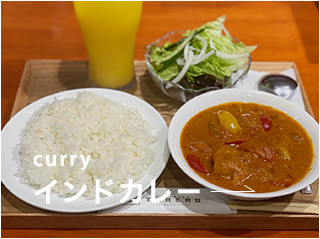 カレー